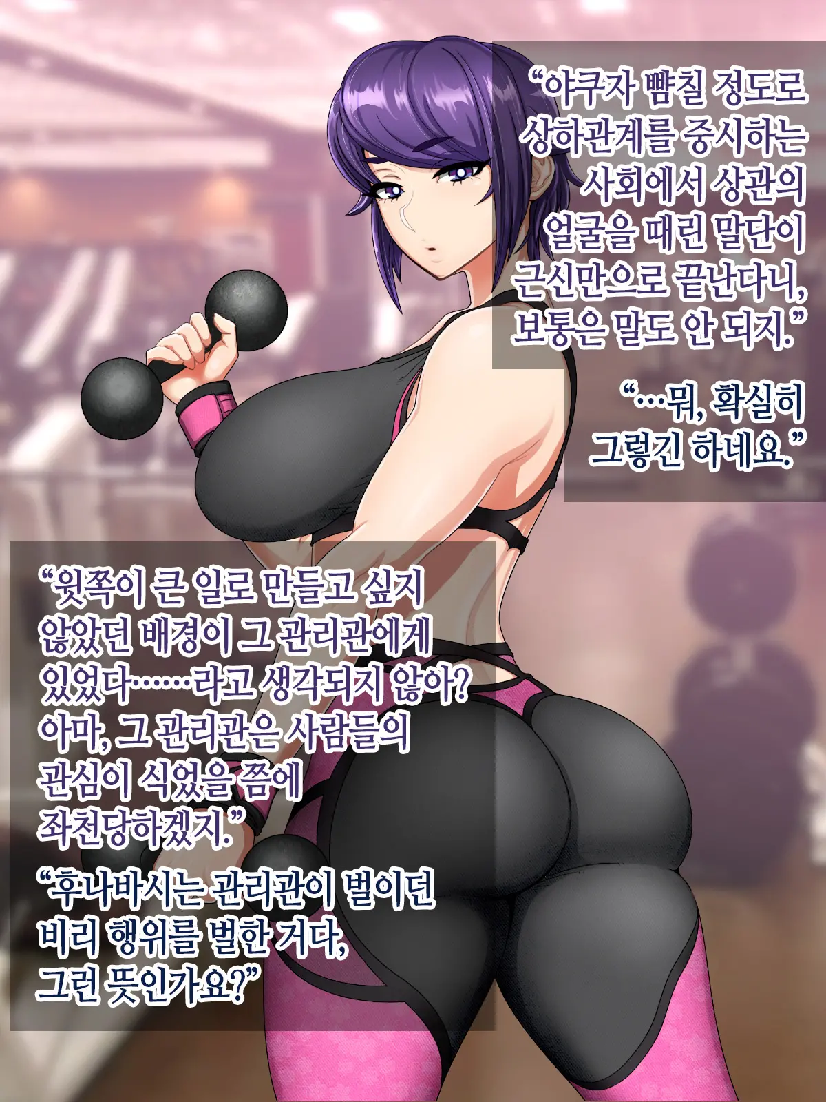 Taima Kenshi Shizuru Gaiden BADEND | 퇴마검사 시즈루 외전 BADEND